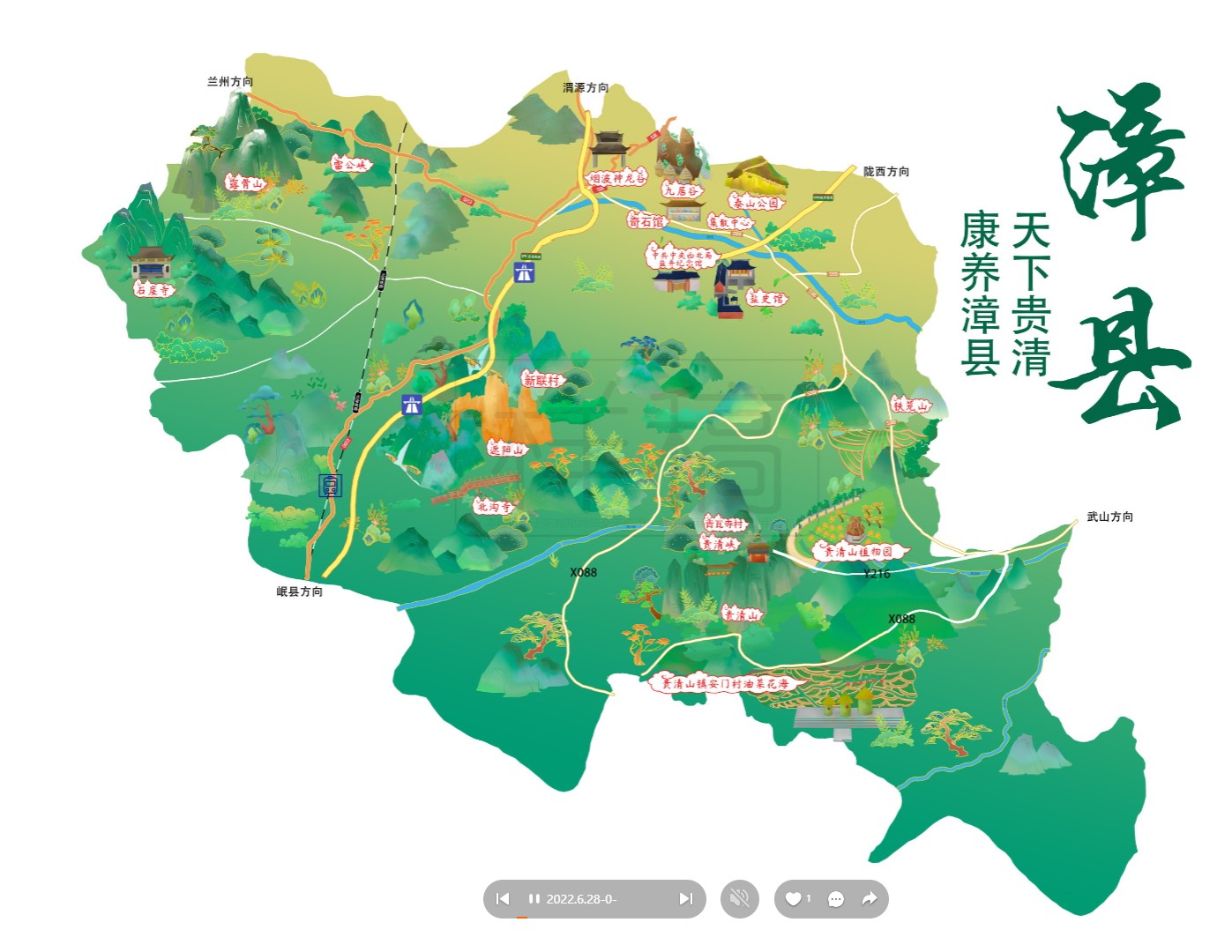 南坤镇漳县手绘地图